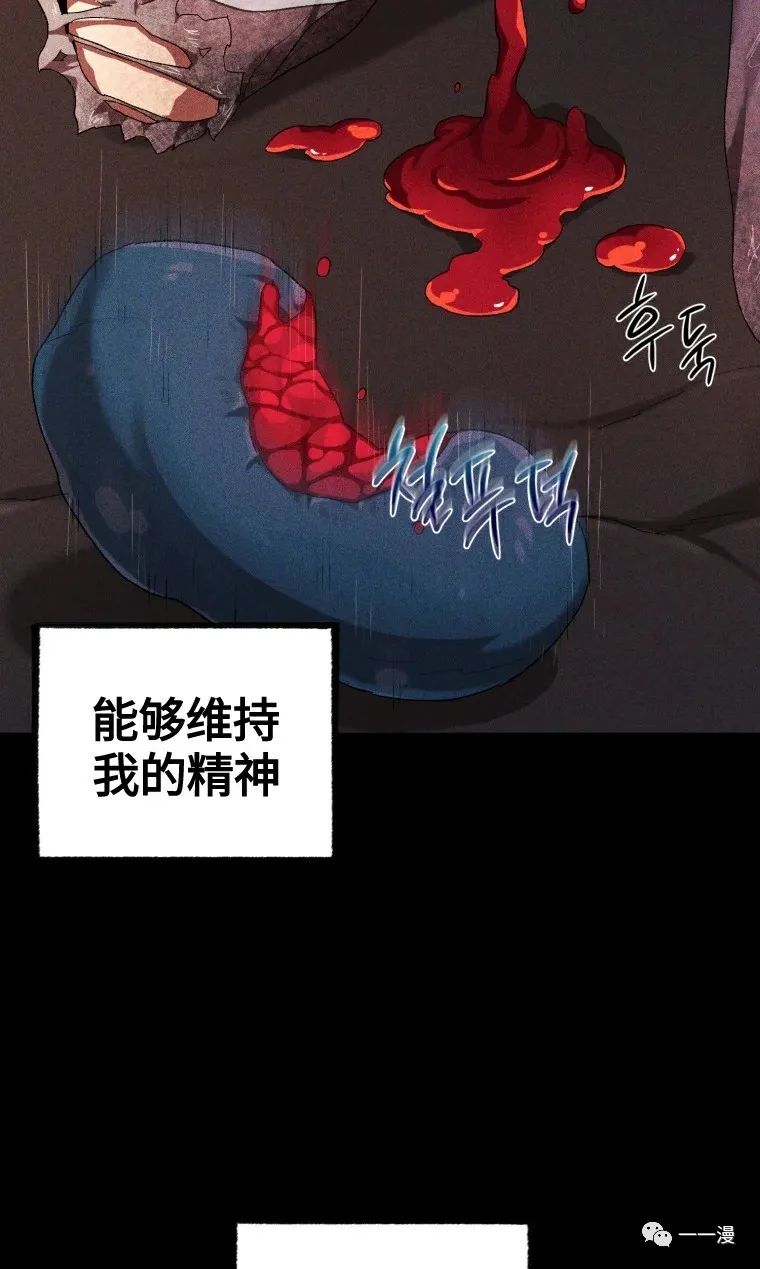 《时隔万年回归的玩家》漫画最新章节第6话免费下拉式在线观看章节第【53】张图片