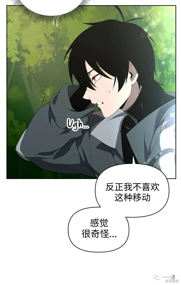 《时隔万年回归的玩家》漫画最新章节第11话免费下拉式在线观看章节第【34】张图片