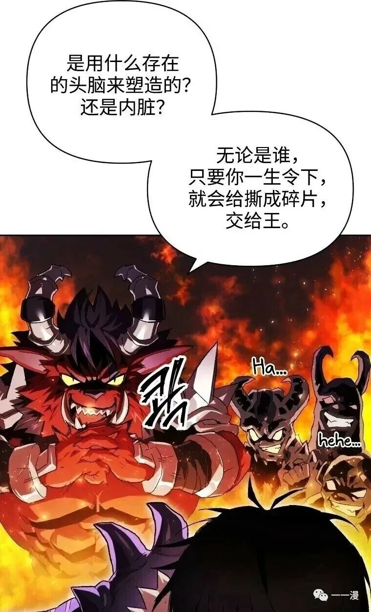 《时隔万年回归的玩家》漫画最新章节第2话免费下拉式在线观看章节第【51】张图片