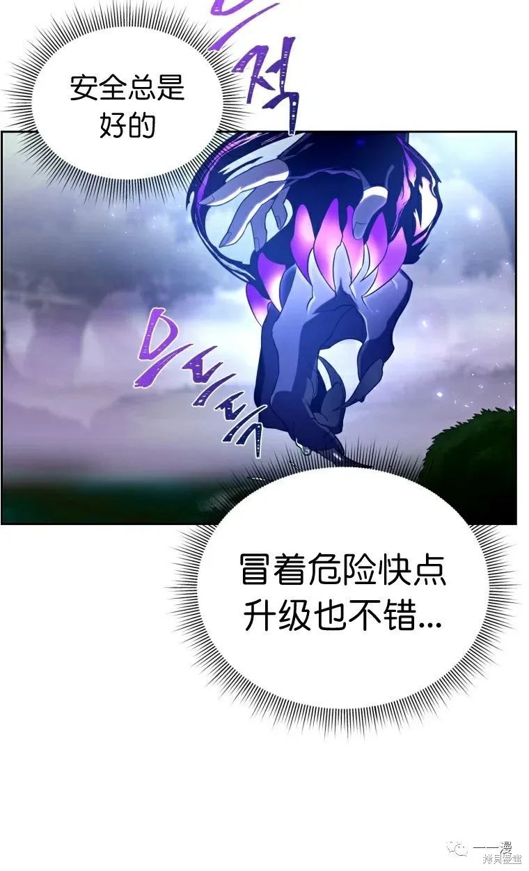 《时隔万年回归的玩家》漫画最新章节第16话免费下拉式在线观看章节第【9】张图片