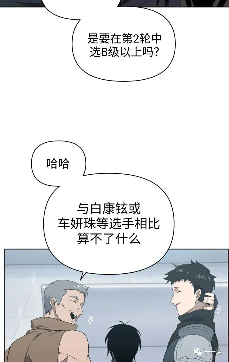 《时隔万年回归的玩家》漫画最新章节第10话免费下拉式在线观看章节第【53】张图片