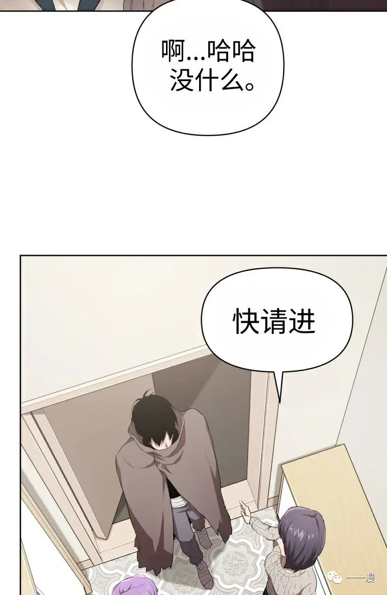 《时隔万年回归的玩家》漫画最新章节第6话免费下拉式在线观看章节第【12】张图片