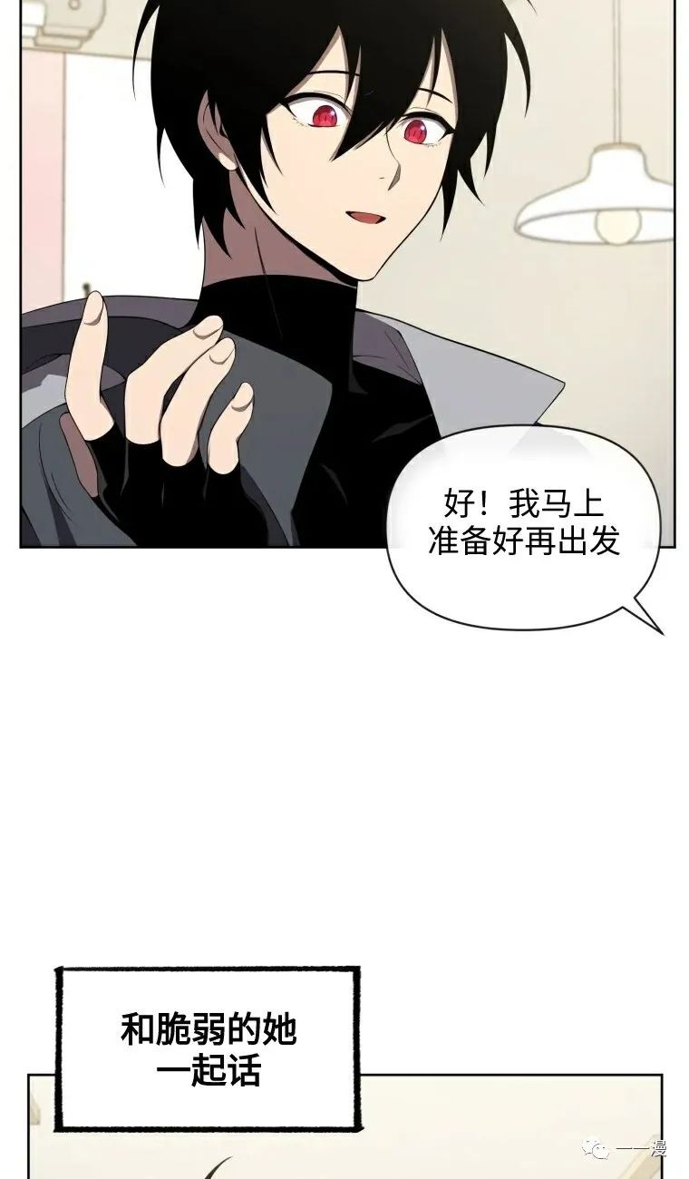 《时隔万年回归的玩家》漫画最新章节第9话免费下拉式在线观看章节第【79】张图片