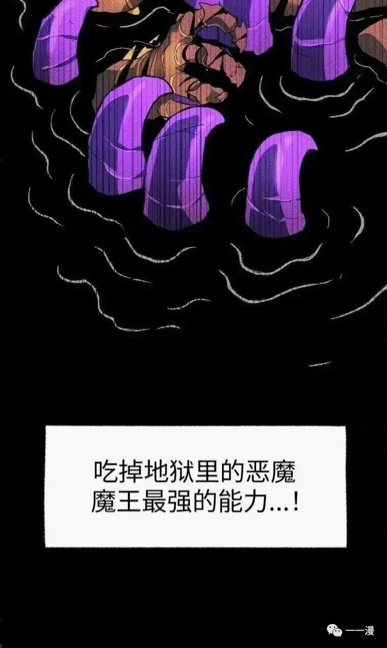 《时隔万年回归的玩家》漫画最新章节第2话免费下拉式在线观看章节第【20】张图片