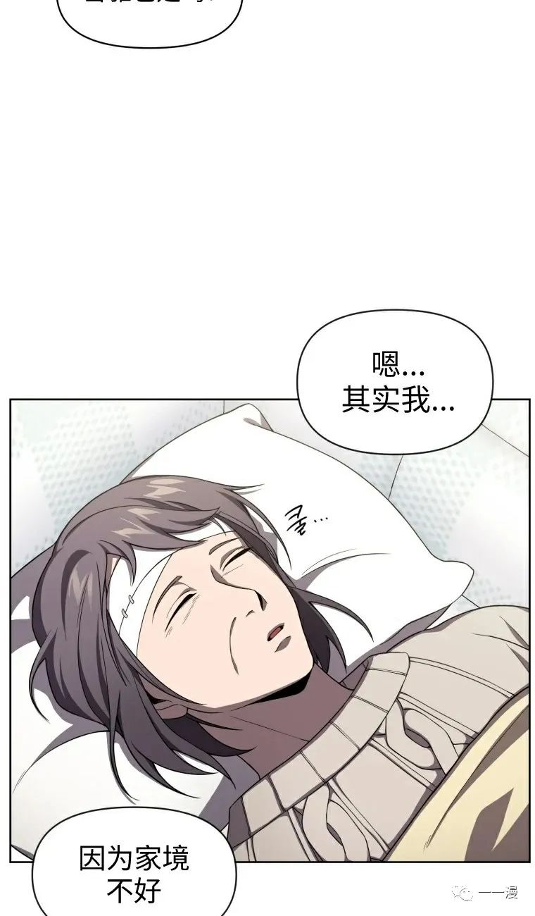 《时隔万年回归的玩家》漫画最新章节第9话免费下拉式在线观看章节第【72】张图片