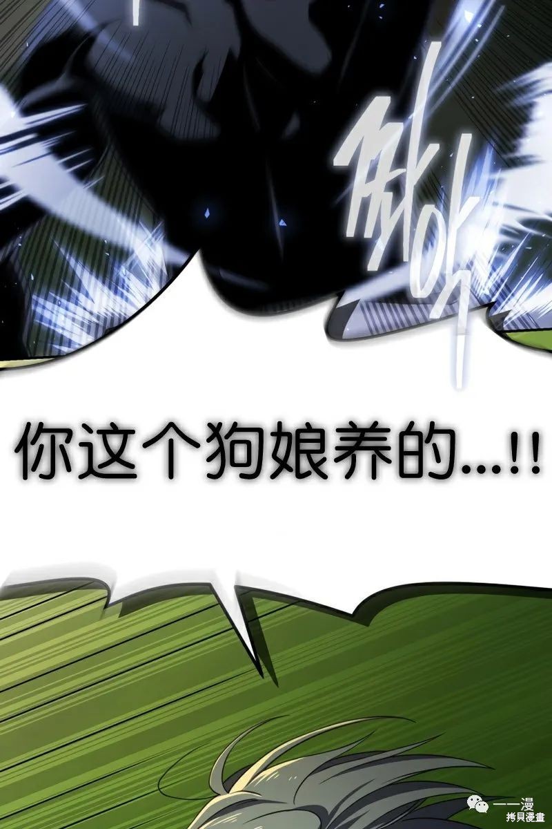 《时隔万年回归的玩家》漫画最新章节第18话免费下拉式在线观看章节第【93】张图片