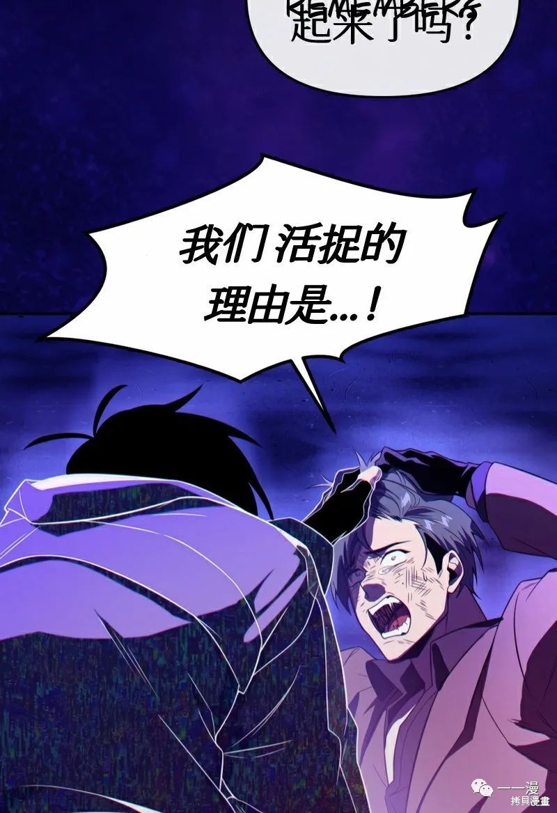 《时隔万年回归的玩家》漫画最新章节第20话免费下拉式在线观看章节第【62】张图片