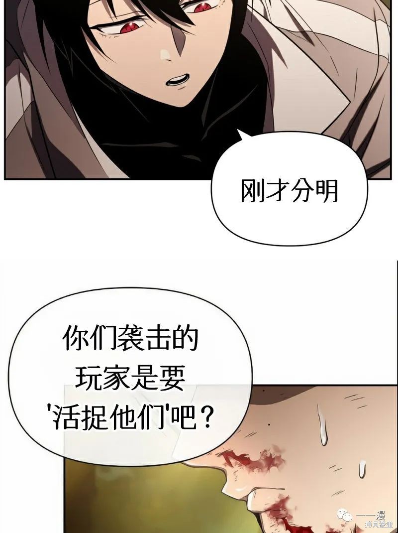 《时隔万年回归的玩家》漫画最新章节第20话免费下拉式在线观看章节第【55】张图片