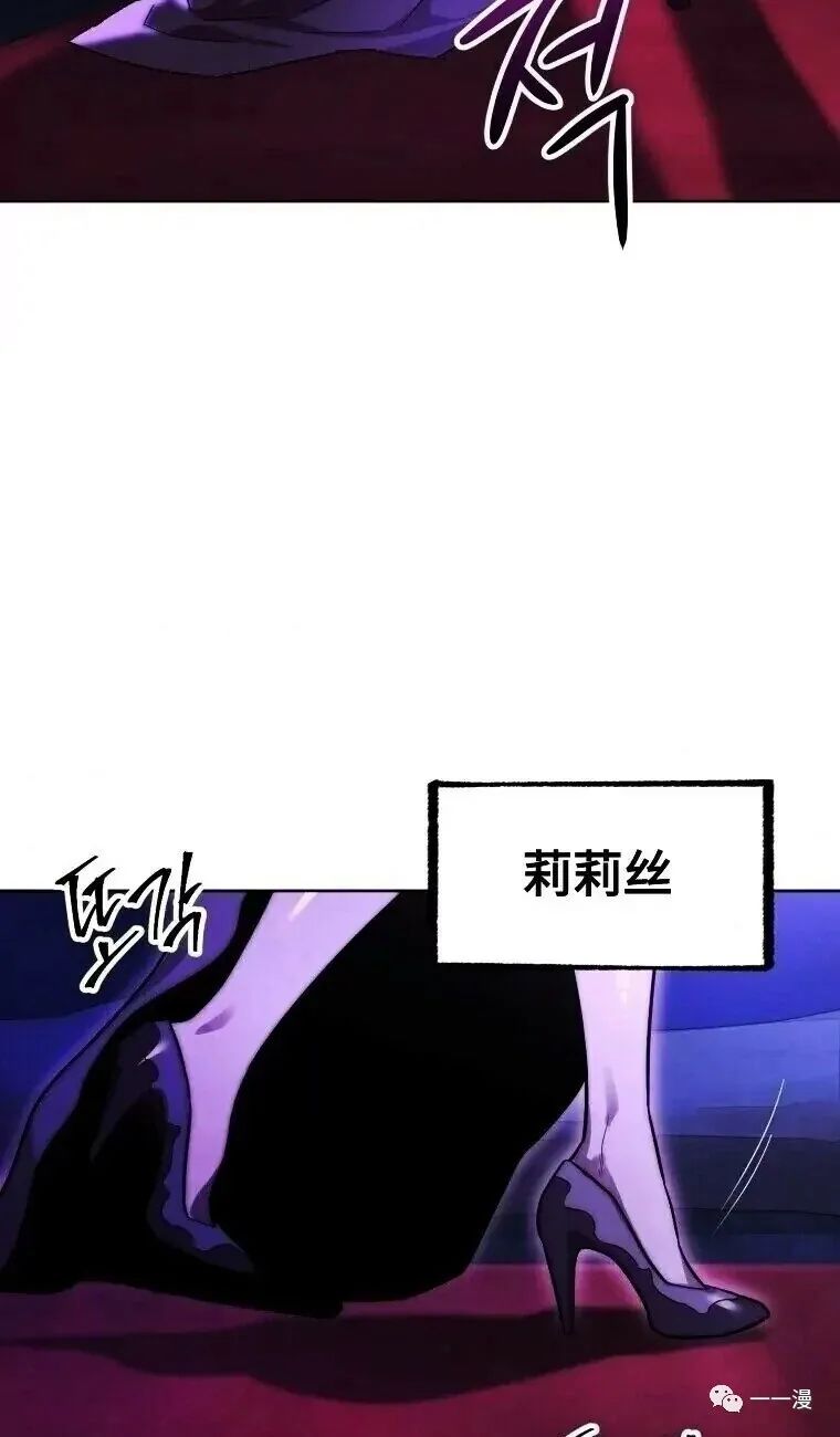 《时隔万年回归的玩家》漫画最新章节第2话免费下拉式在线观看章节第【67】张图片