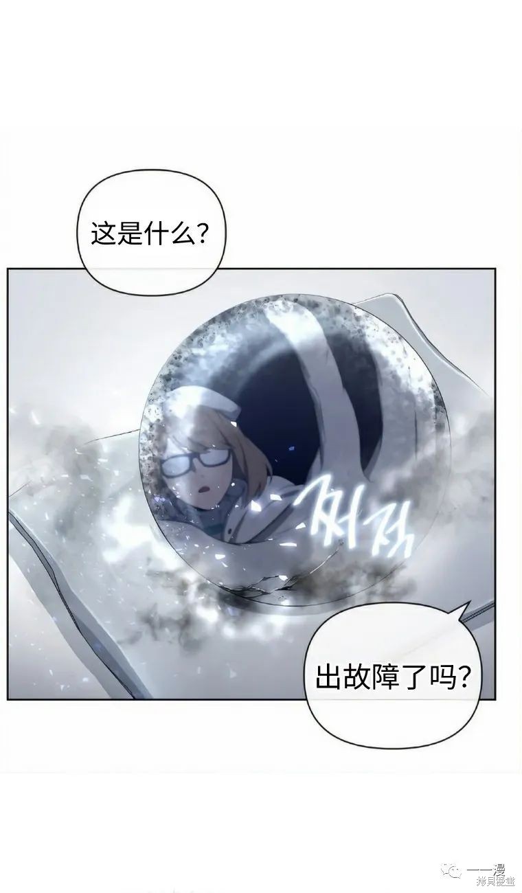 《时隔万年回归的玩家》漫画最新章节第11话免费下拉式在线观看章节第【15】张图片