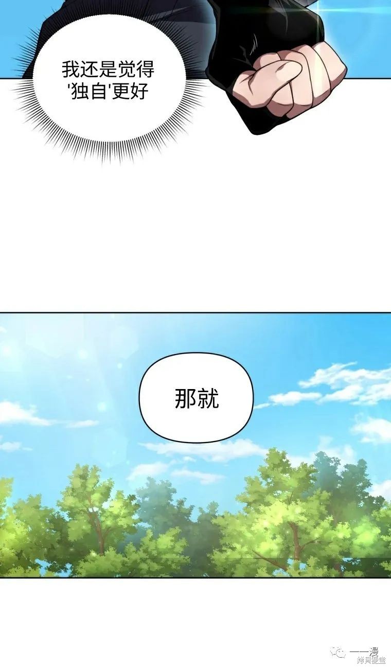 《时隔万年回归的玩家》漫画最新章节第11话免费下拉式在线观看章节第【66】张图片