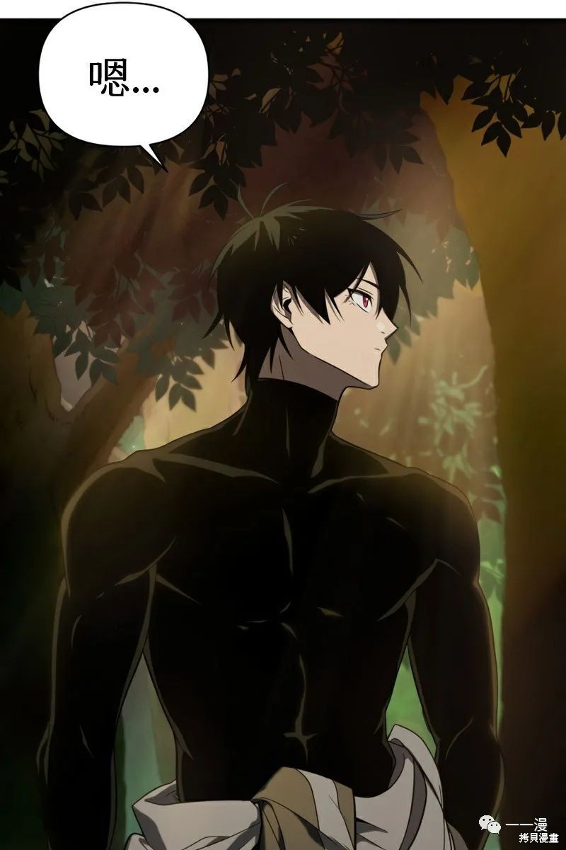 《时隔万年回归的玩家》漫画最新章节第20话免费下拉式在线观看章节第【41】张图片