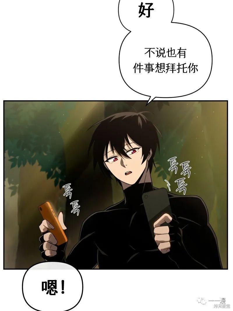 《时隔万年回归的玩家》漫画最新章节第20话免费下拉式在线观看章节第【35】张图片