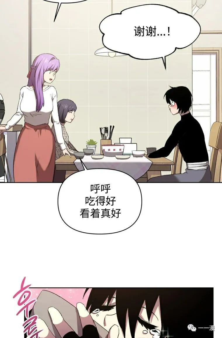 《时隔万年回归的玩家》漫画最新章节第6话免费下拉式在线观看章节第【66】张图片