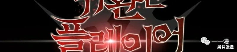 《时隔万年回归的玩家》漫画最新章节第19话免费下拉式在线观看章节第【24】张图片