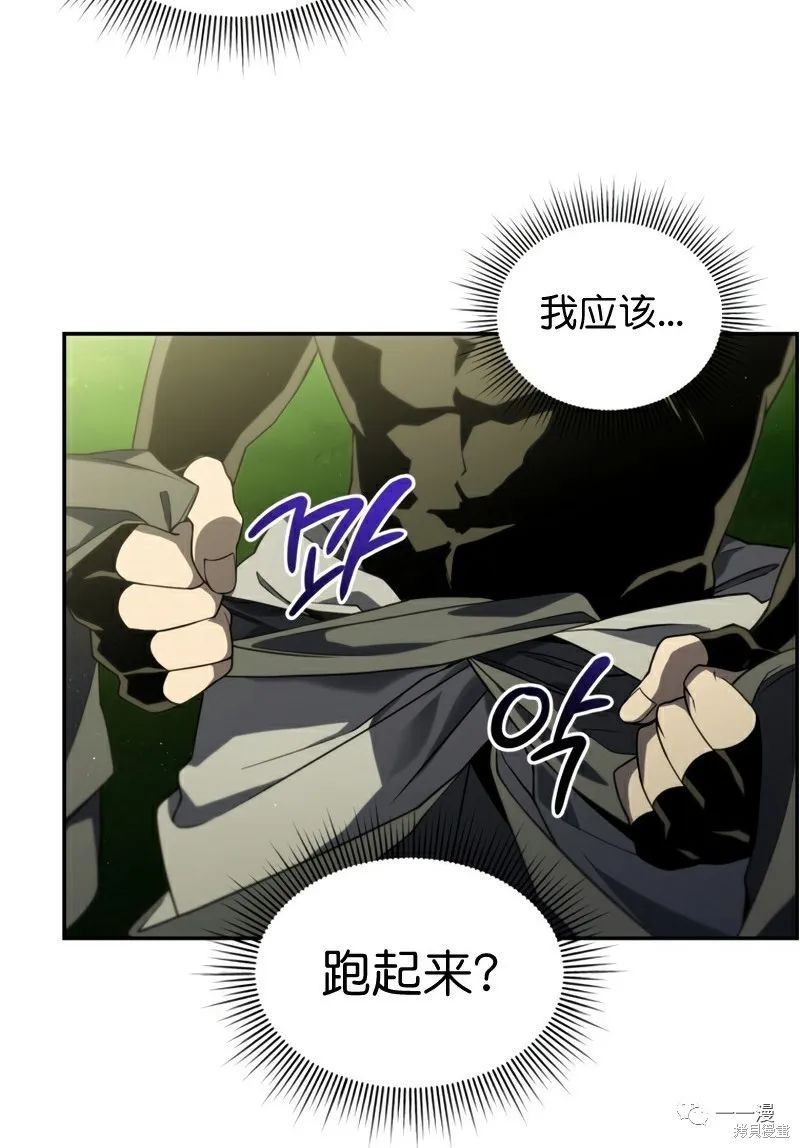 《时隔万年回归的玩家》漫画最新章节第18话免费下拉式在线观看章节第【12】张图片