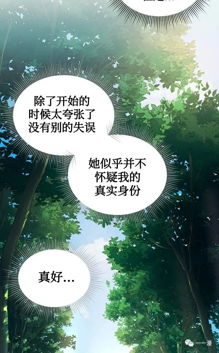 《时隔万年回归的玩家》漫画最新章节第5话免费下拉式在线观看章节第【32】张图片