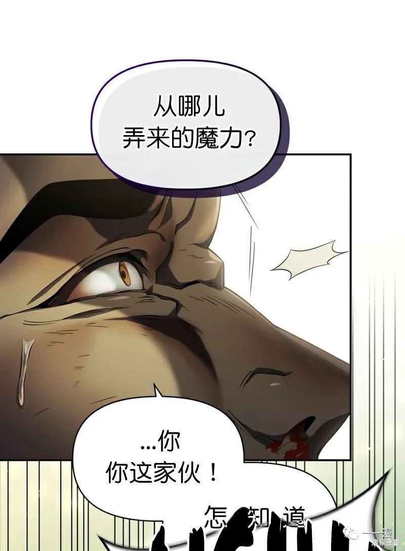 《时隔万年回归的玩家》漫画最新章节第19话免费下拉式在线观看章节第【1】张图片