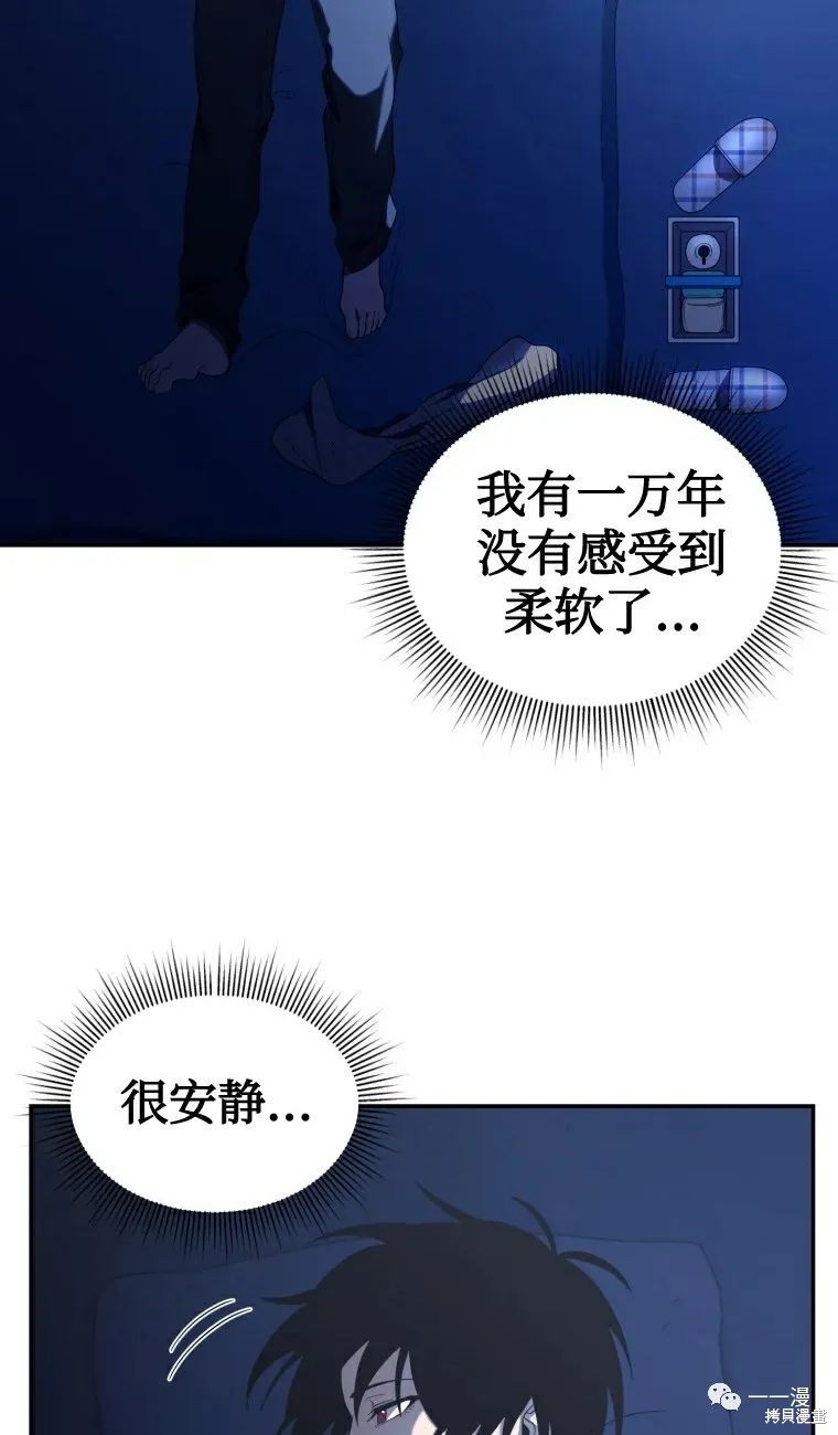 《时隔万年回归的玩家》漫画最新章节第15话免费下拉式在线观看章节第【8】张图片