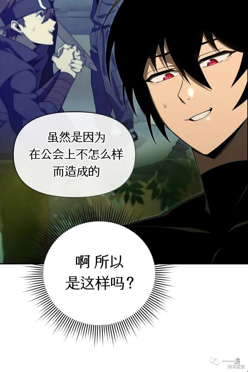 《时隔万年回归的玩家》漫画最新章节第20话免费下拉式在线观看章节第【4】张图片