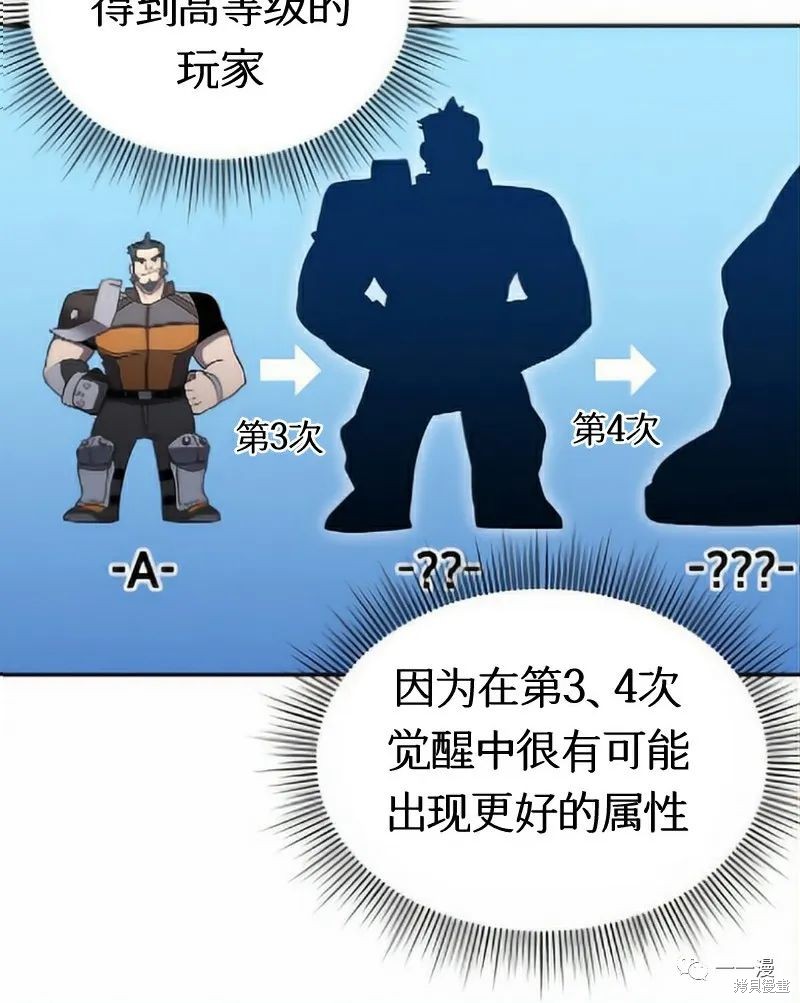 《时隔万年回归的玩家》漫画最新章节第20话免费下拉式在线观看章节第【30】张图片