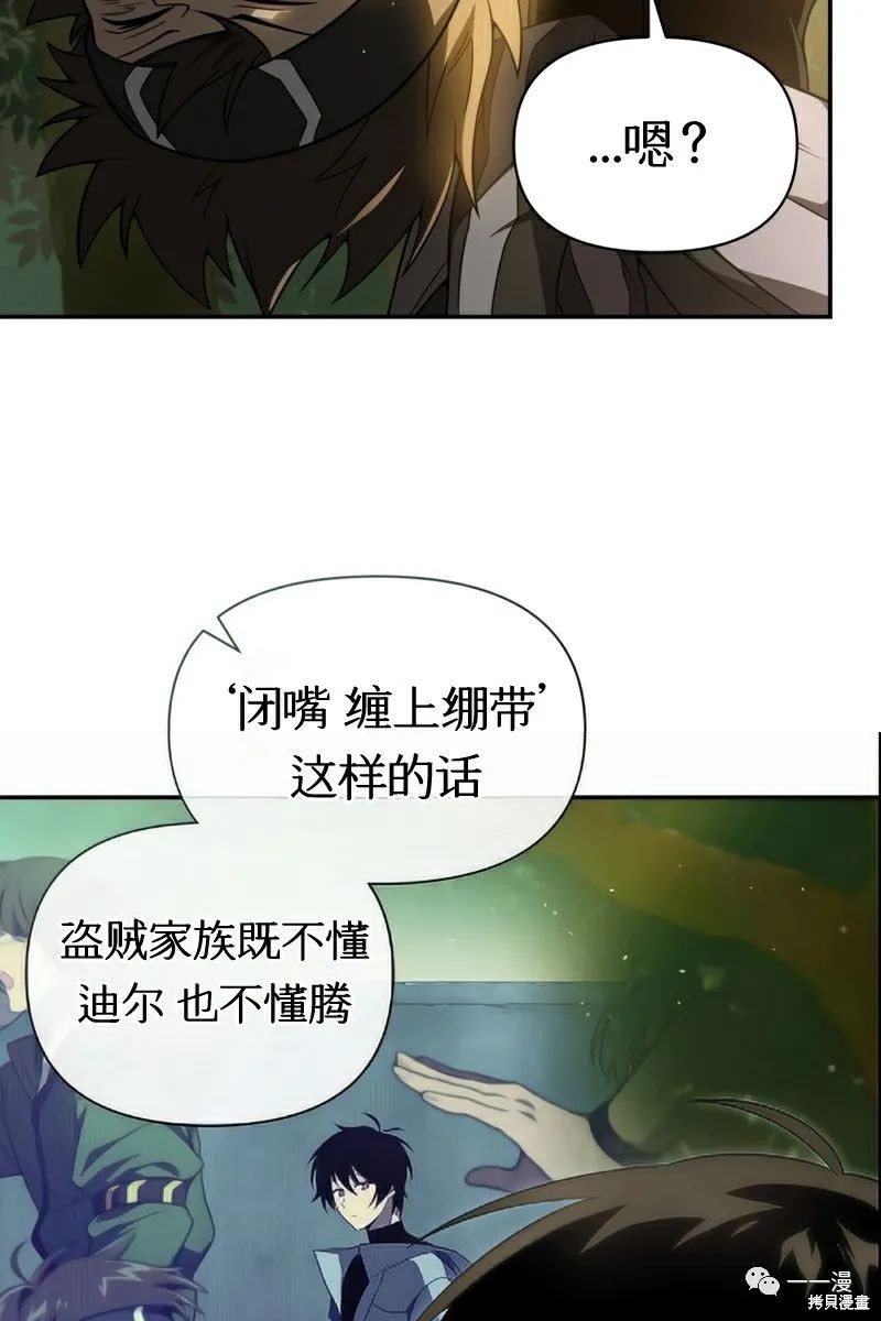 《时隔万年回归的玩家》漫画最新章节第20话免费下拉式在线观看章节第【3】张图片