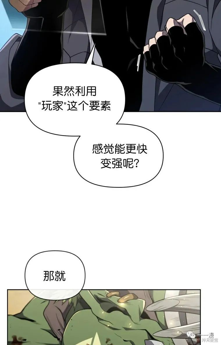 《时隔万年回归的玩家》漫画最新章节第14话免费下拉式在线观看章节第【12】张图片