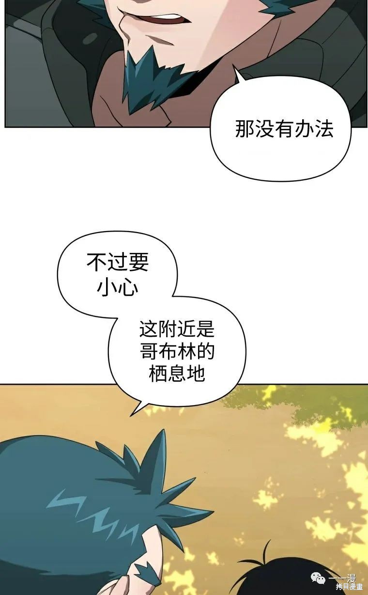 《时隔万年回归的玩家》漫画最新章节第11话免费下拉式在线观看章节第【59】张图片