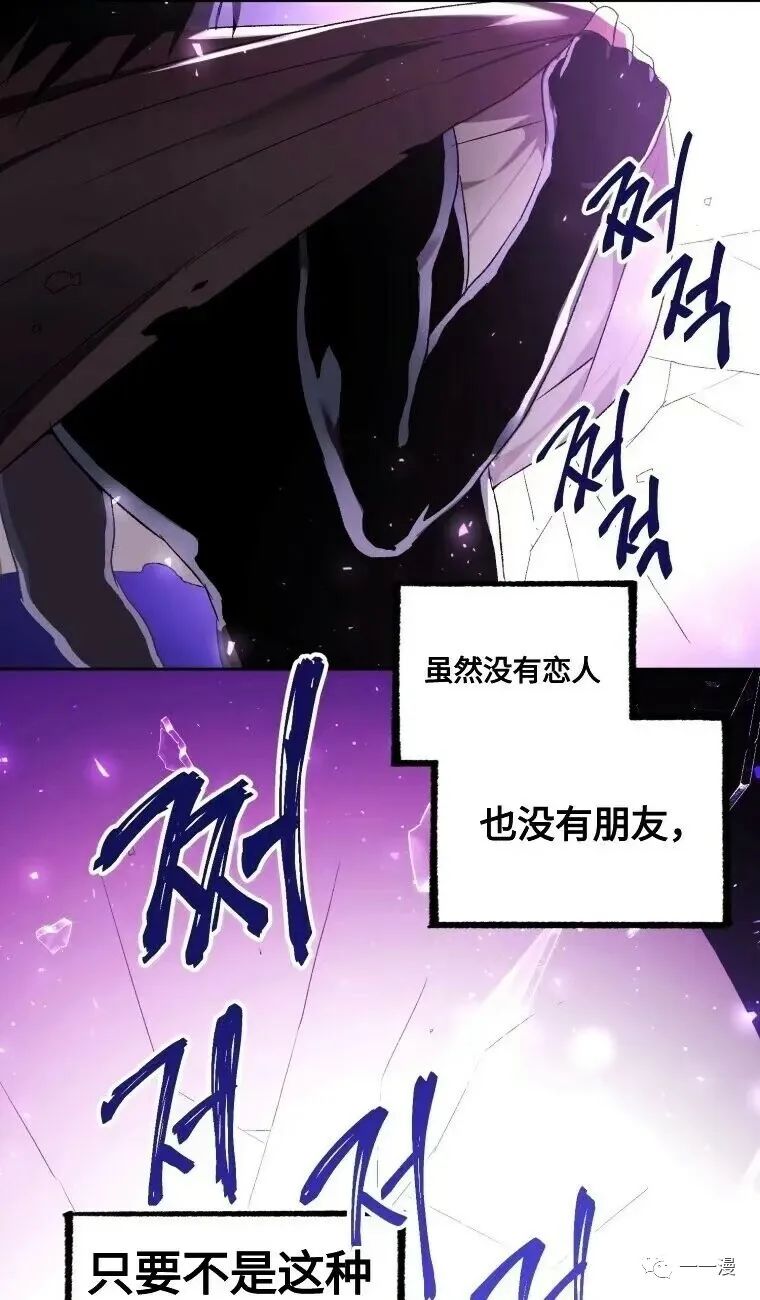 《时隔万年回归的玩家》漫画最新章节第3话免费下拉式在线观看章节第【60】张图片