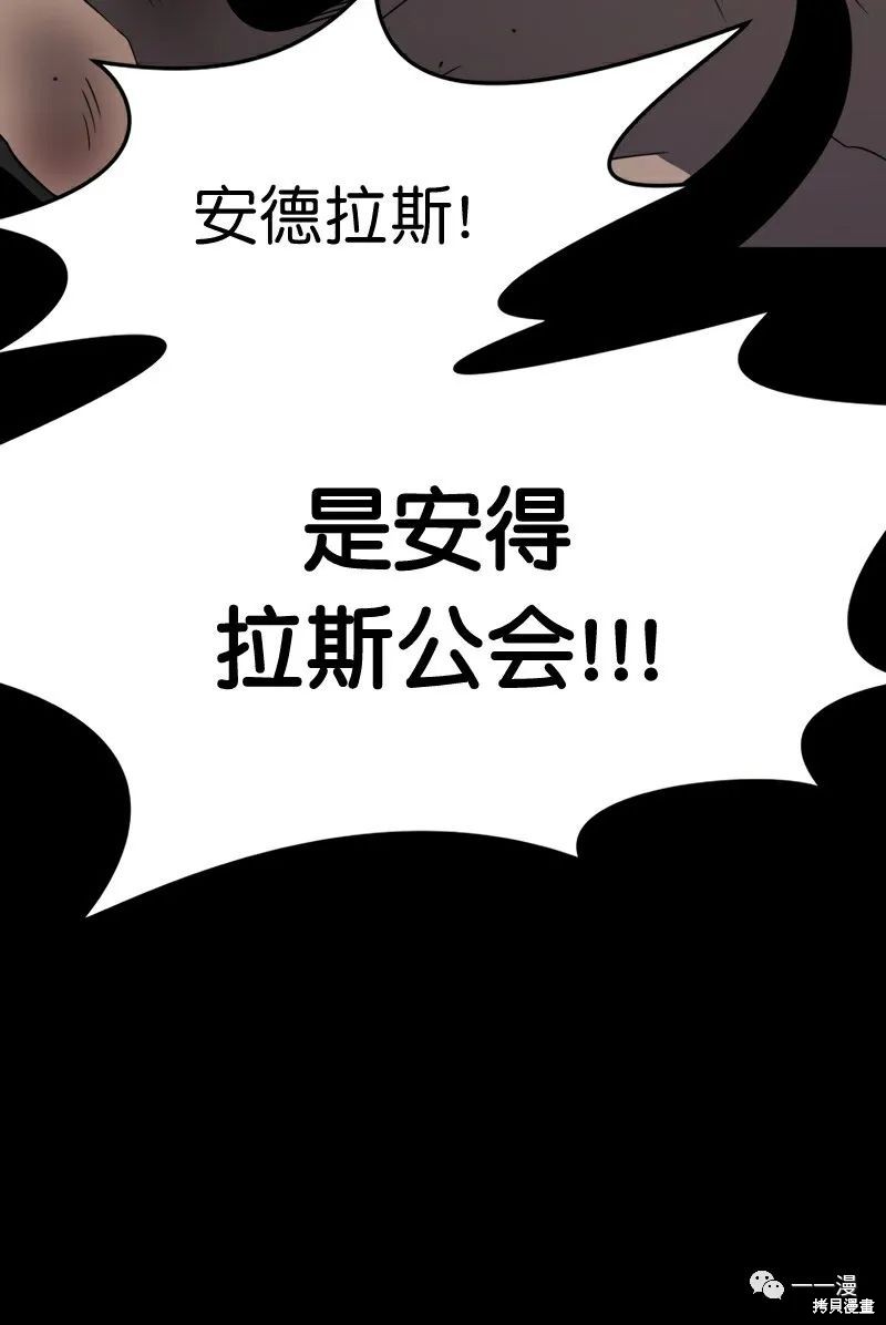 《时隔万年回归的玩家》漫画最新章节第19话免费下拉式在线观看章节第【30】张图片