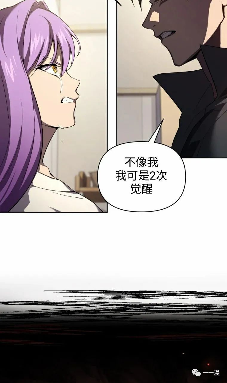 《时隔万年回归的玩家》漫画最新章节第7话免费下拉式在线观看章节第【70】张图片