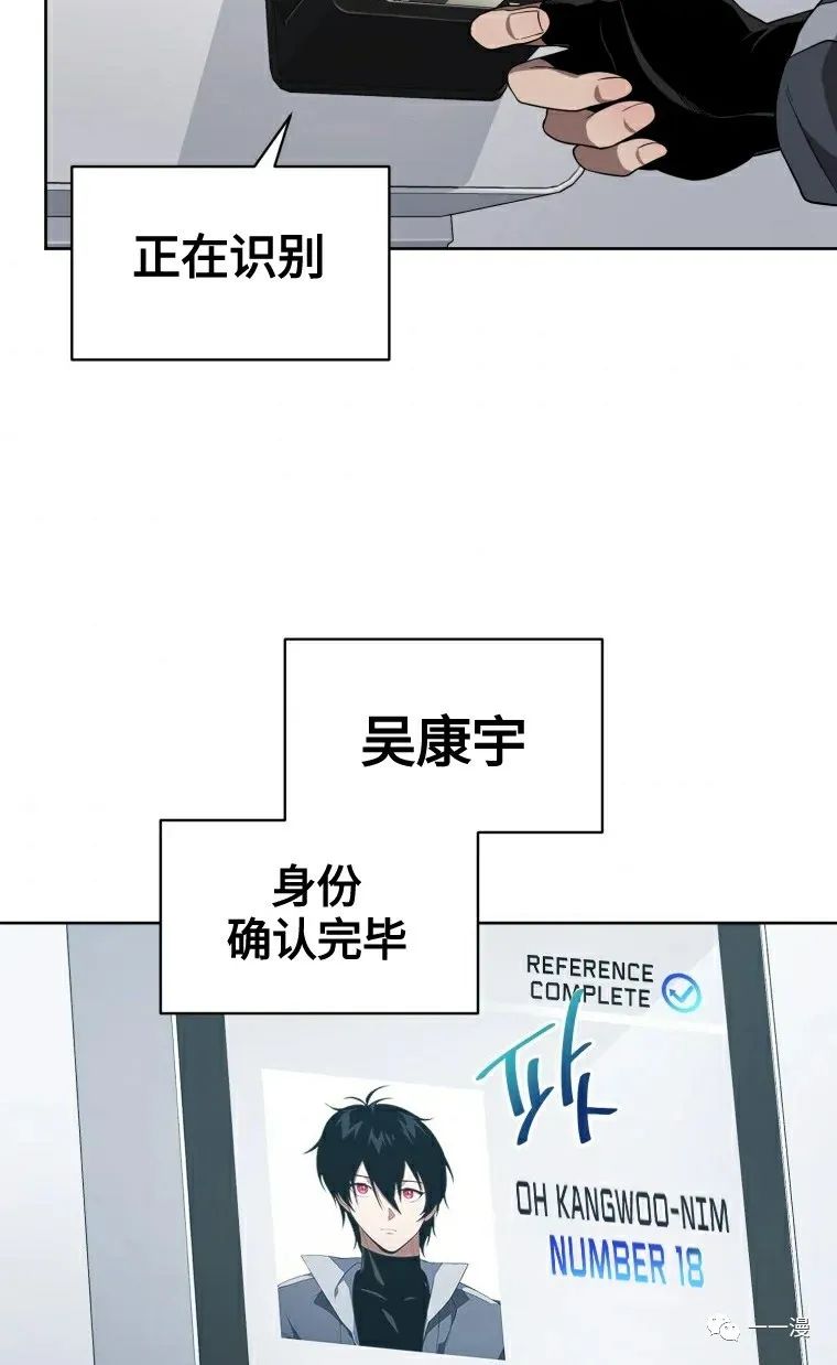 《时隔万年回归的玩家》漫画最新章节第10话免费下拉式在线观看章节第【45】张图片