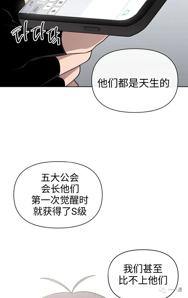 《时隔万年回归的玩家》漫画最新章节第10话免费下拉式在线观看章节第【55】张图片