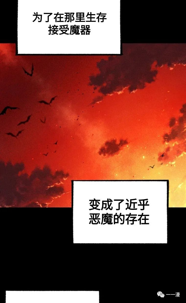 《时隔万年回归的玩家》漫画最新章节第6话免费下拉式在线观看章节第【48】张图片