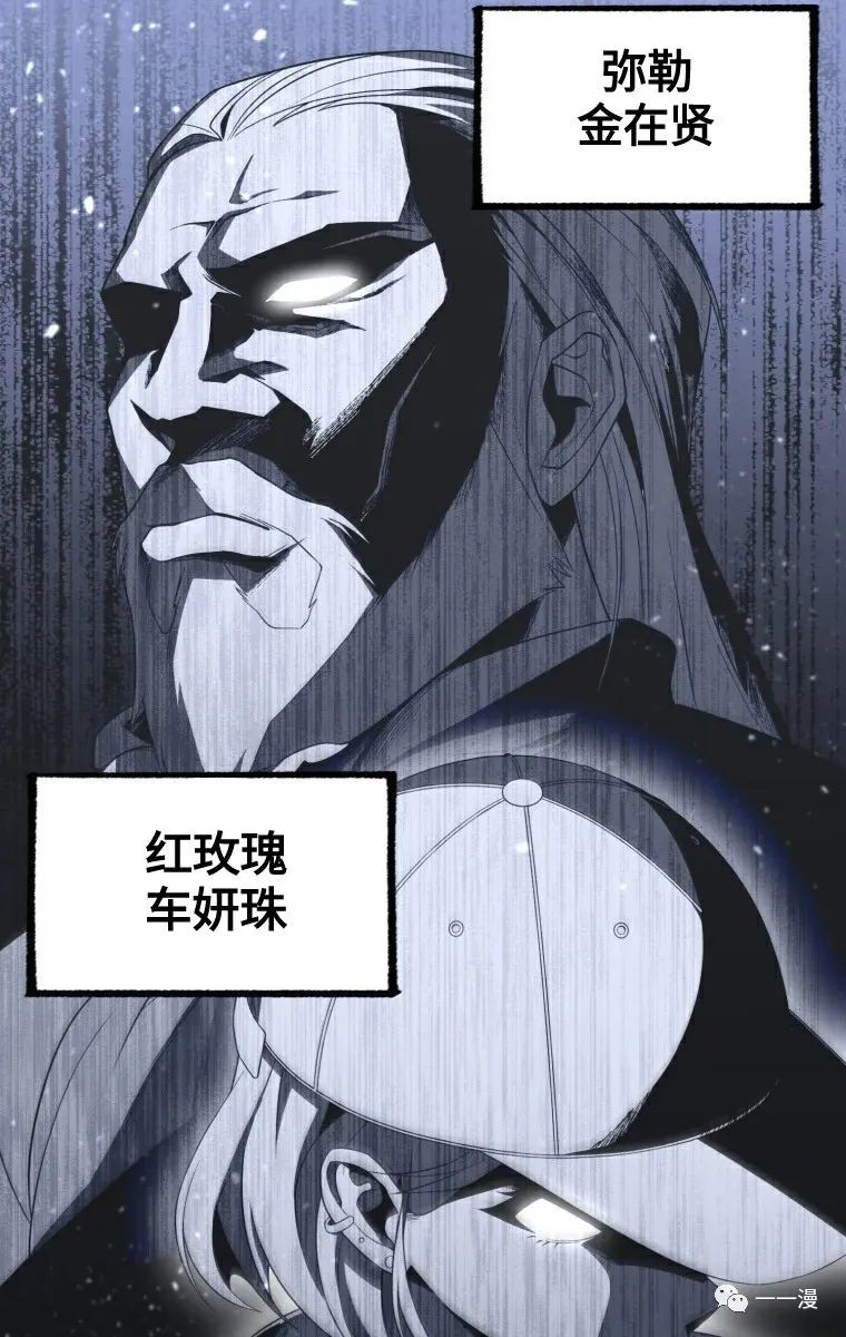 《时隔万年回归的玩家》漫画最新章节第10话免费下拉式在线观看章节第【58】张图片