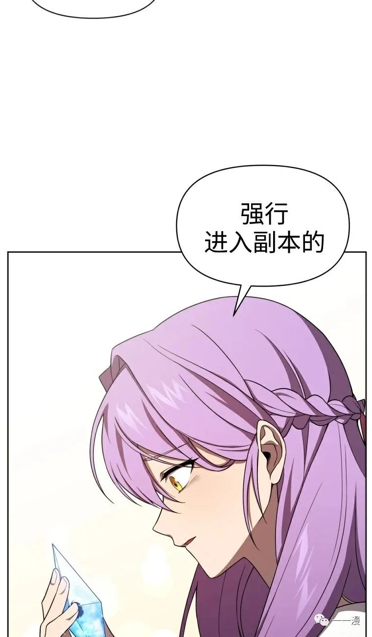 《时隔万年回归的玩家》漫画最新章节第9话免费下拉式在线观看章节第【73】张图片