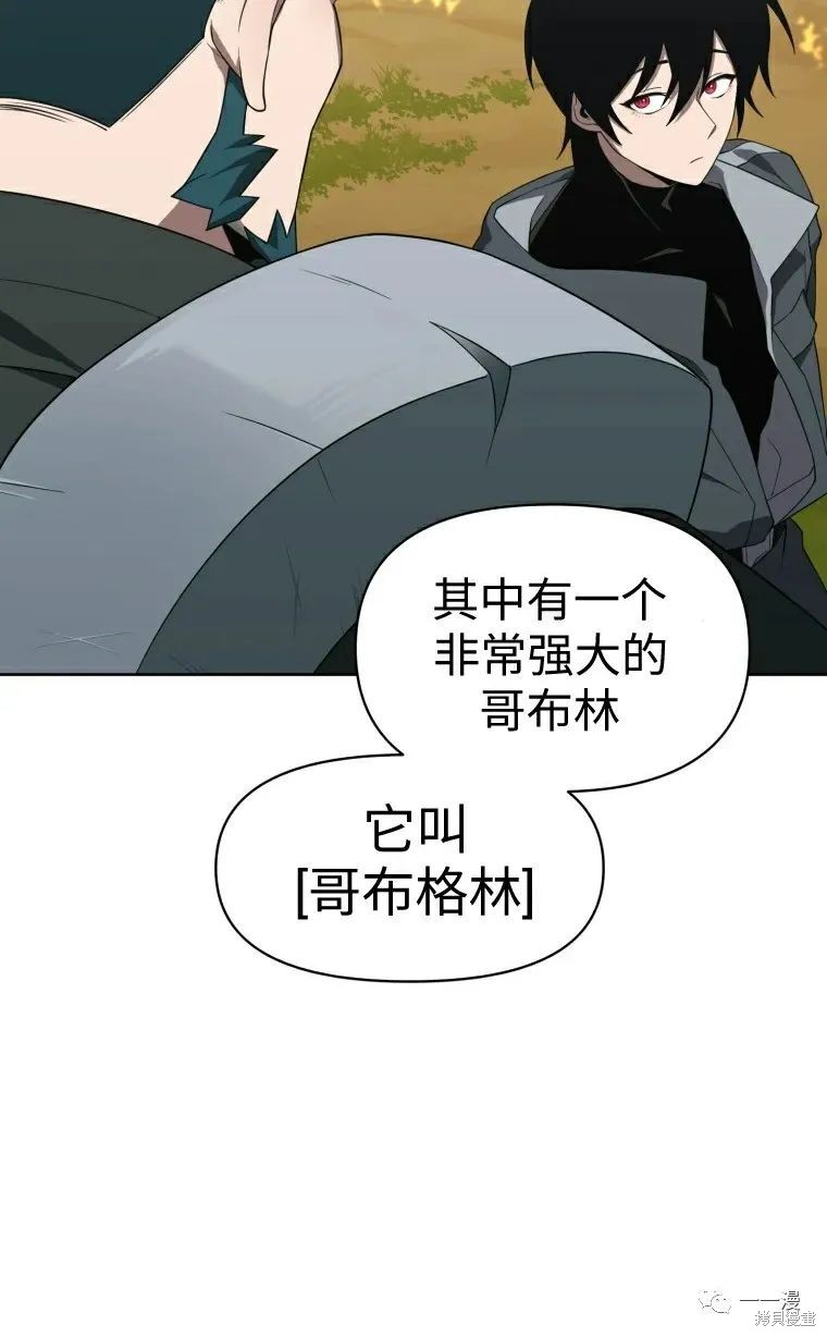 《时隔万年回归的玩家》漫画最新章节第11话免费下拉式在线观看章节第【60】张图片