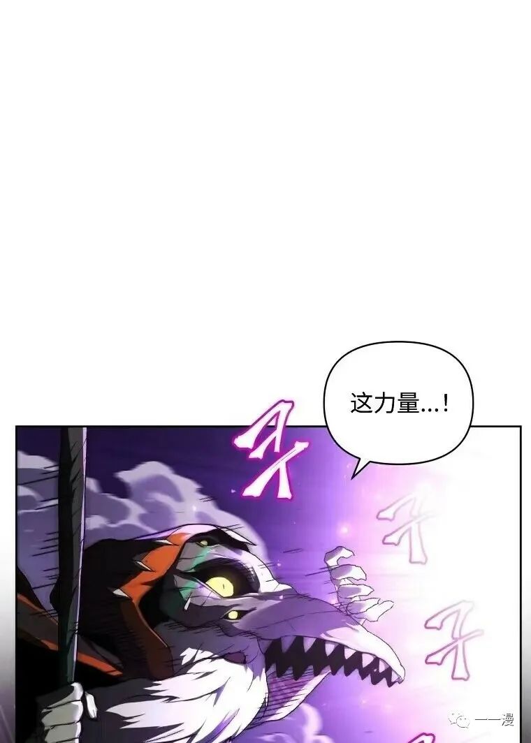 《时隔万年回归的玩家》漫画最新章节第3话免费下拉式在线观看章节第【56】张图片