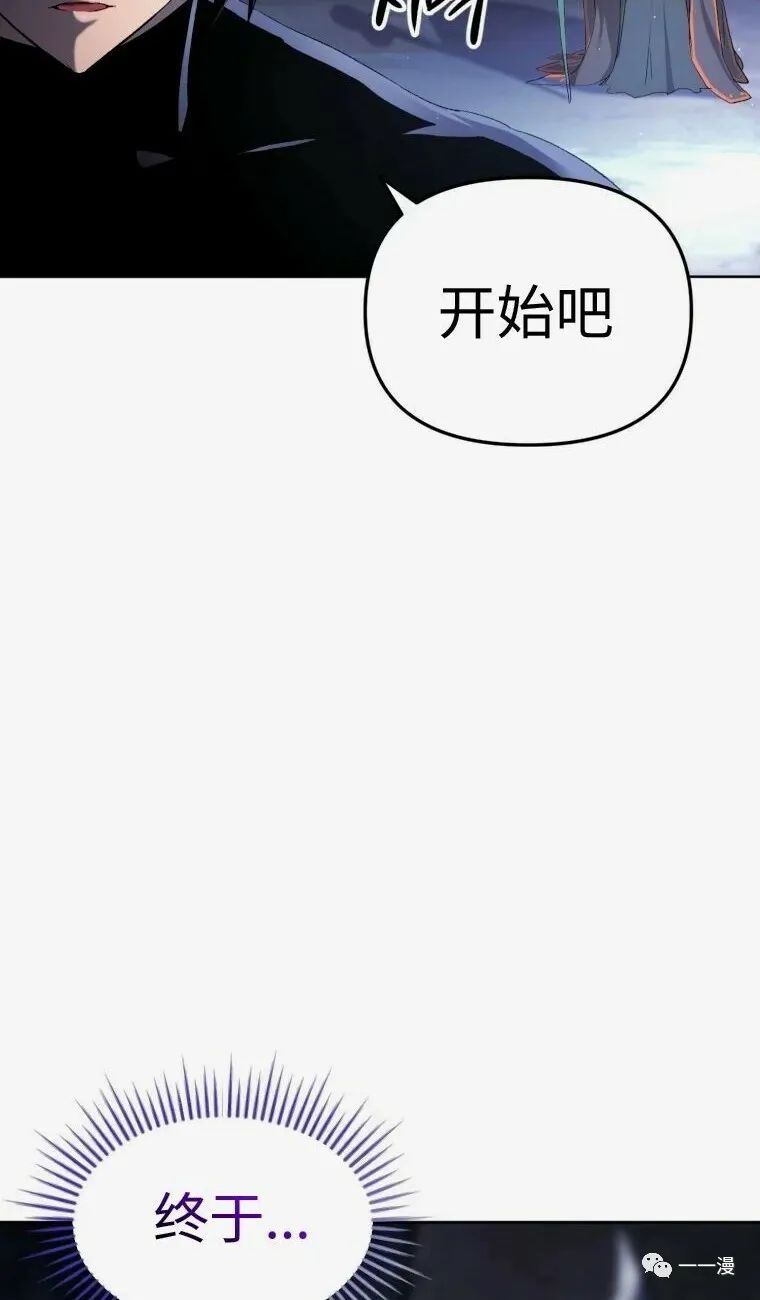 《时隔万年回归的玩家》漫画最新章节第3话免费下拉式在线观看章节第【41】张图片