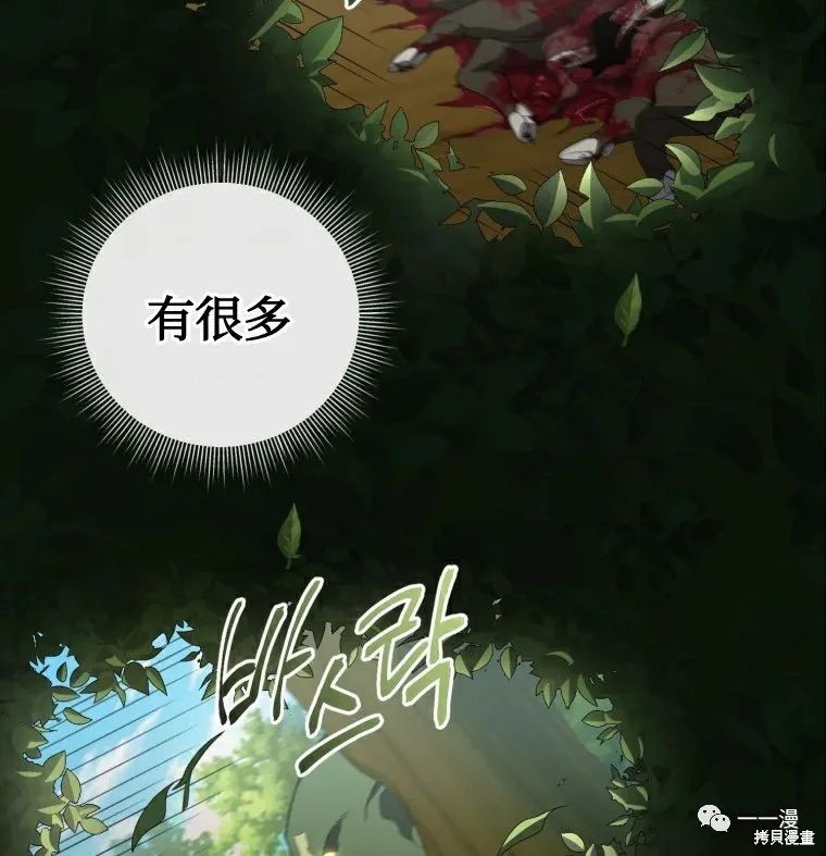 《时隔万年回归的玩家》漫画最新章节第11话免费下拉式在线观看章节第【73】张图片