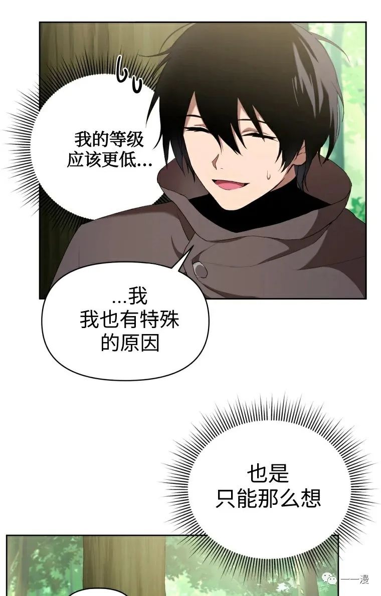 《时隔万年回归的玩家》漫画最新章节第5话免费下拉式在线观看章节第【13】张图片