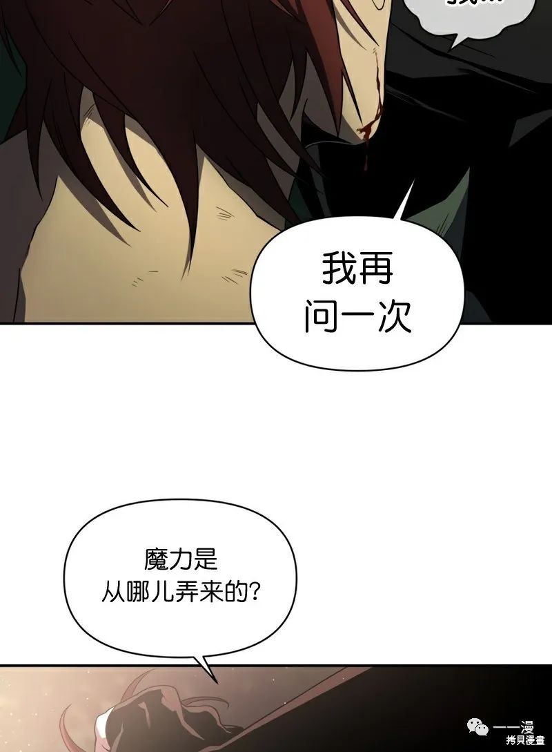 《时隔万年回归的玩家》漫画最新章节第19话免费下拉式在线观看章节第【5】张图片