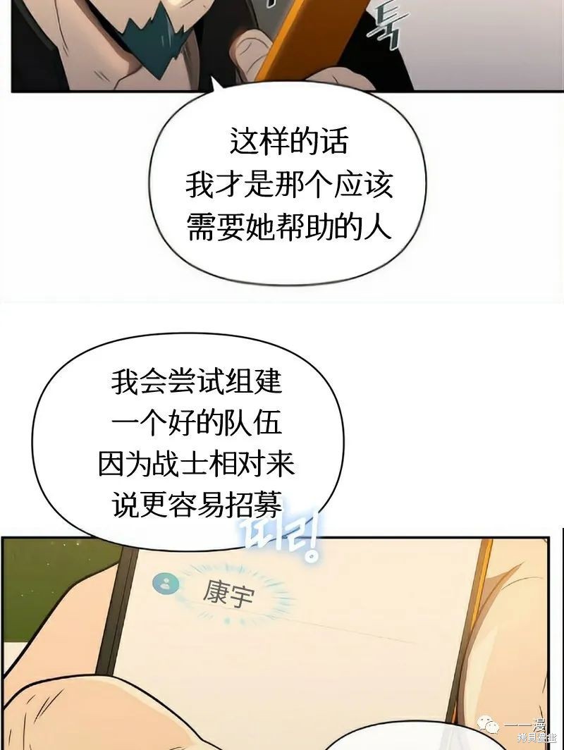 《时隔万年回归的玩家》漫画最新章节第20话免费下拉式在线观看章节第【39】张图片