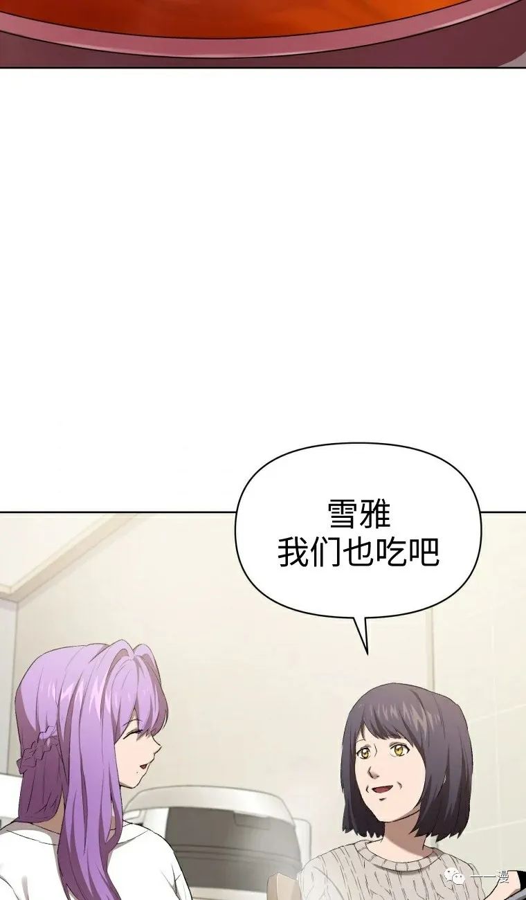 《时隔万年回归的玩家》漫画最新章节第6话免费下拉式在线观看章节第【38】张图片