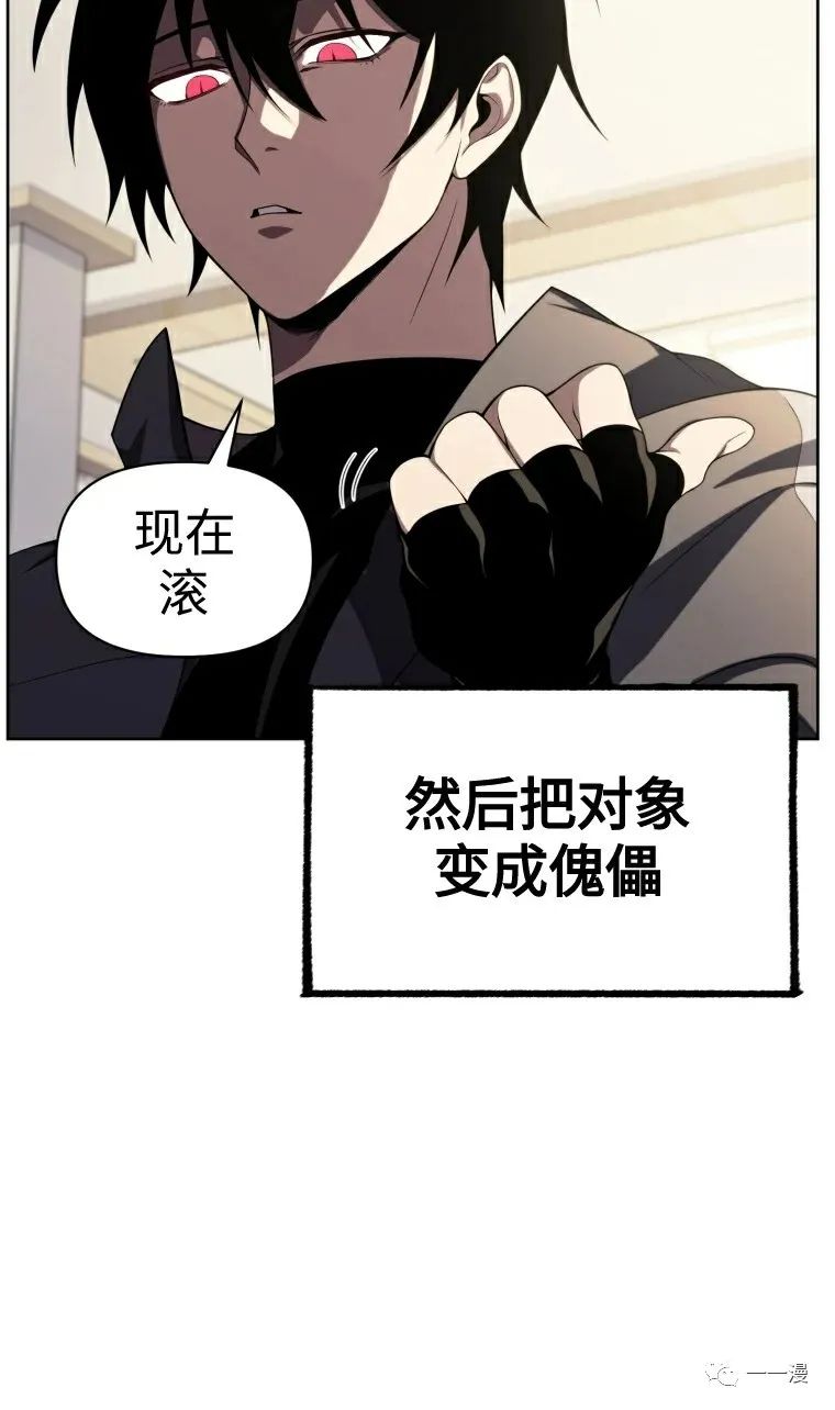 《时隔万年回归的玩家》漫画最新章节第9话免费下拉式在线观看章节第【47】张图片