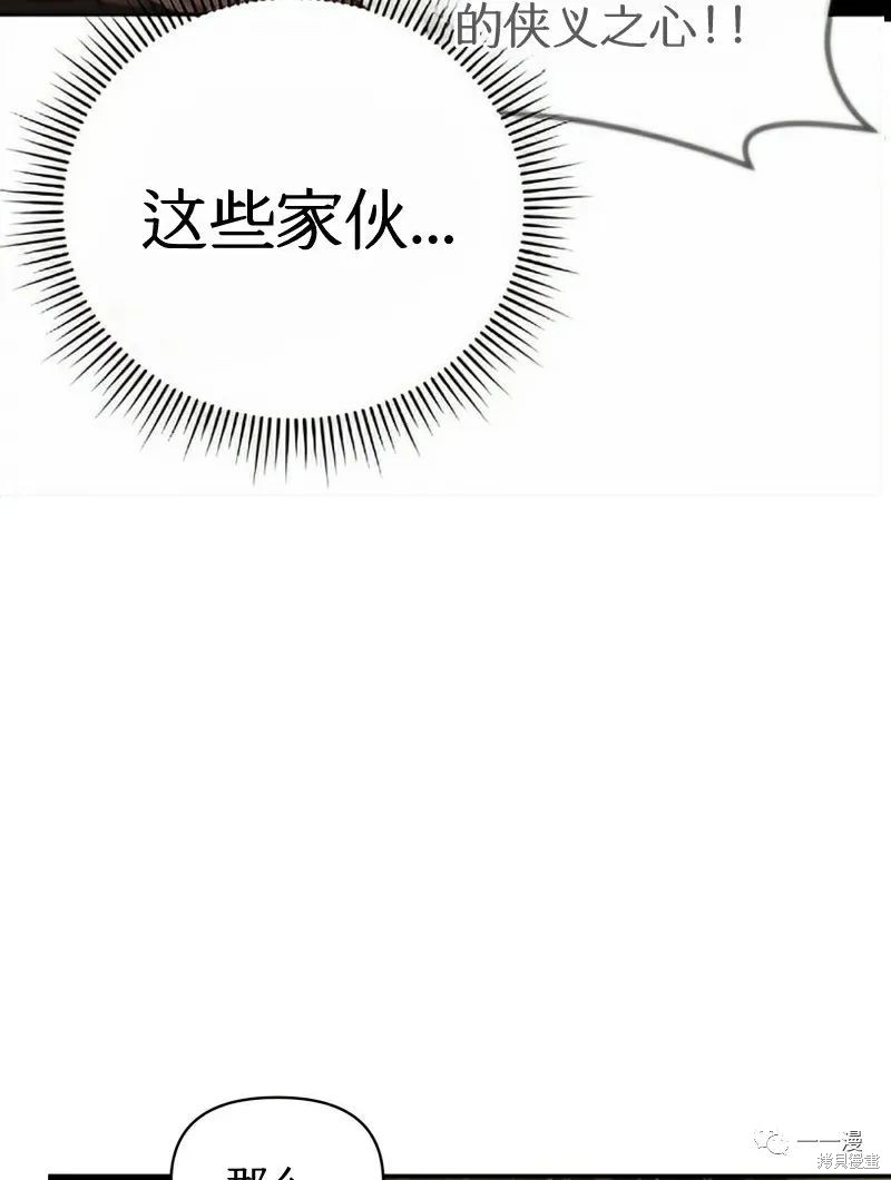 《时隔万年回归的玩家》漫画最新章节第20话免费下拉式在线观看章节第【12】张图片