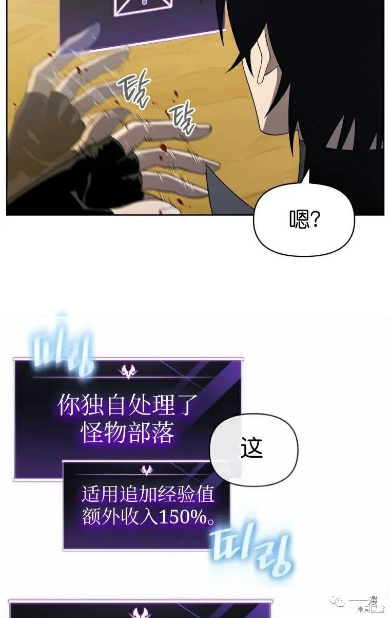 《时隔万年回归的玩家》漫画最新章节第14话免费下拉式在线观看章节第【7】张图片