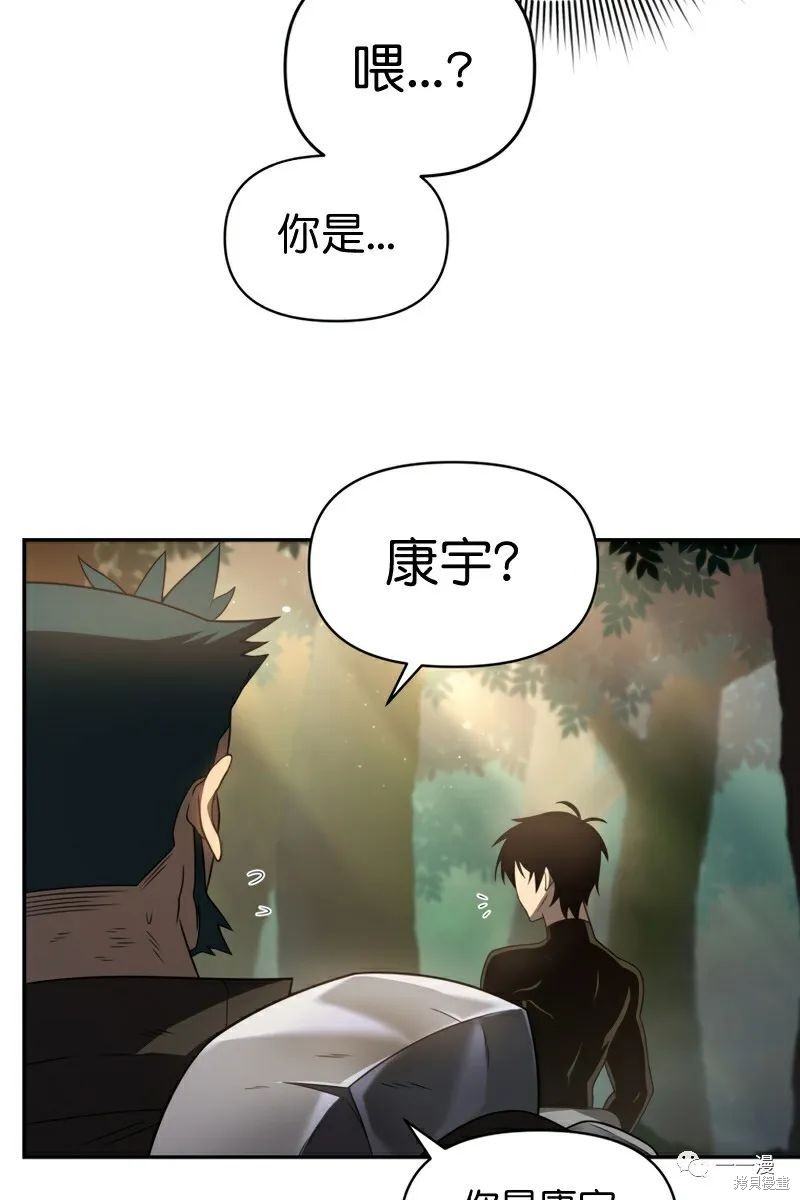 《时隔万年回归的玩家》漫画最新章节第19话免费下拉式在线观看章节第【47】张图片