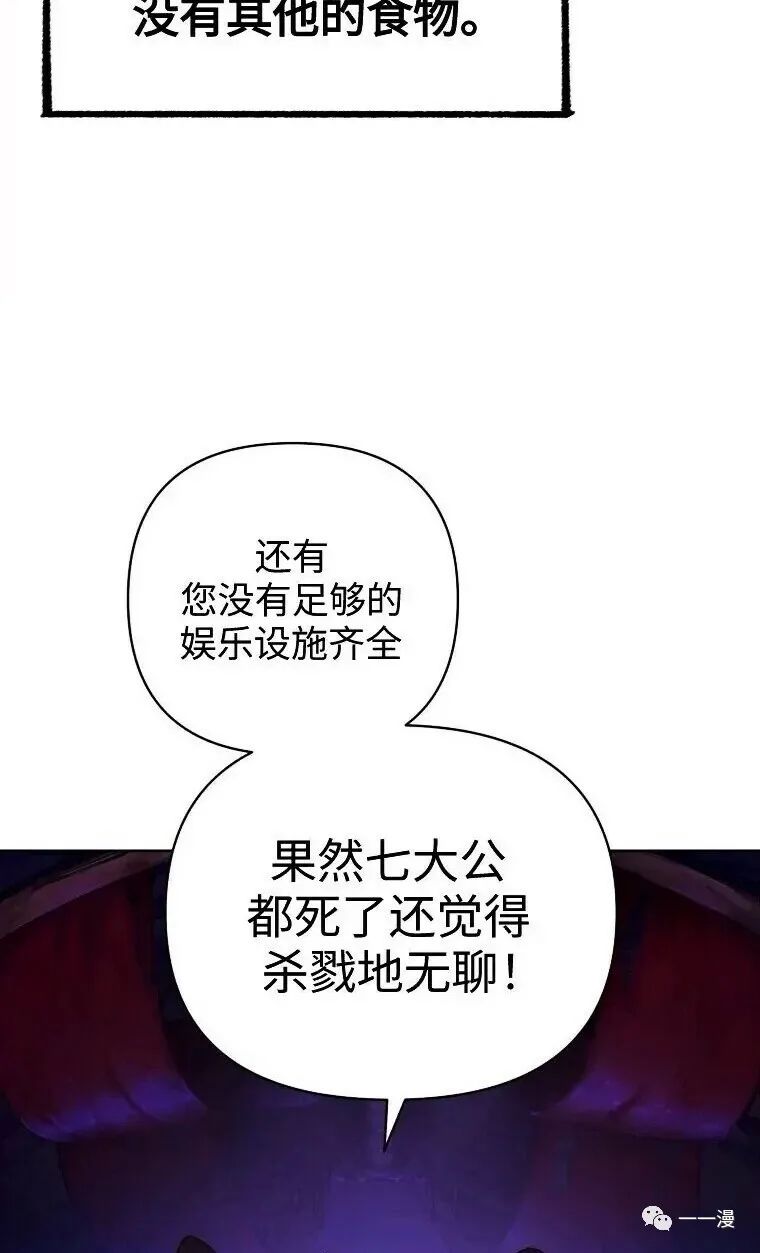 《时隔万年回归的玩家》漫画最新章节第2话免费下拉式在线观看章节第【54】张图片