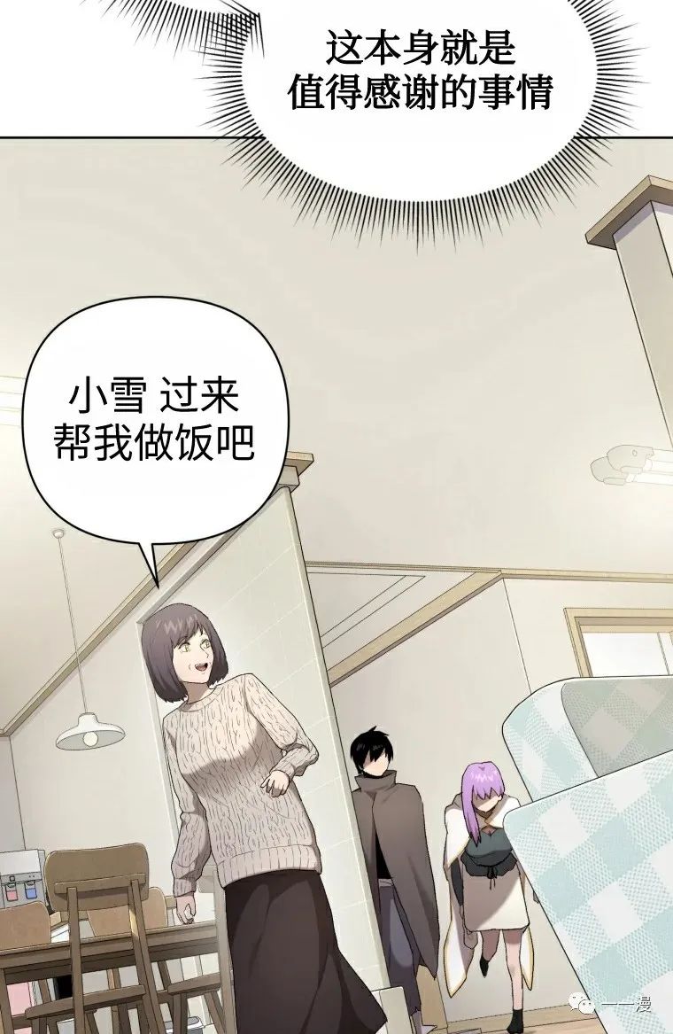 《时隔万年回归的玩家》漫画最新章节第6话免费下拉式在线观看章节第【15】张图片